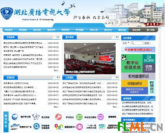 湖北電大在線-湖北廣播電視大學(xué)
