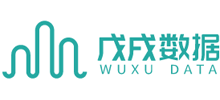 戊戌數(shù)據(jù) 戊戌數(shù)據(jù)