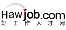 好工作人才網(wǎng) 好工作人才網(wǎng)