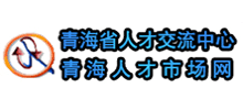 青海人才市場(chǎng)網(wǎng)|青海省人才交流中心 青海人才市場(chǎng)網(wǎng)|青海省人才交流中心