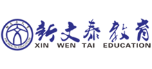 貴州新文泰教育咨詢有限公司 貴州新文泰教育咨詢有限公司