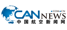 中國航空新聞網(wǎng) 中國航空新聞網(wǎng)
