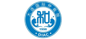 大連仲裁委員會 大連仲裁委員會