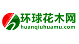 環(huán)球花木網(wǎng) 環(huán)球花木網(wǎng)