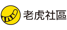老虎社區(qū) 老虎社區(qū)