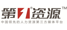 第一資源 第一資源