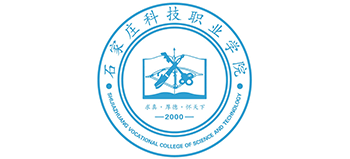 石家莊科技職業(yè)學(xué)院 石家莊科技職業(yè)學(xué)院