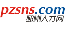 邳州人才網(wǎng) 邳州人才網(wǎng)