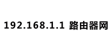 路由器網(wǎng) 路由器網(wǎng)