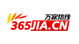 萬家熱線 萬家熱線