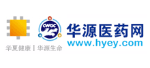 華源醫(yī)藥網(wǎng) 華源醫(yī)藥網(wǎng)