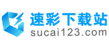 速彩下載站 速彩下載站