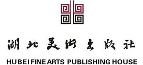 湖北美術(shù)出版社版 湖北美術(shù)出版社版
