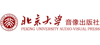 北京大學(xué)音像出版社 北京大學(xué)音像出版社