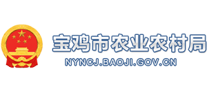 寶雞市農(nóng)業(yè)農(nóng)村局 寶雞市農(nóng)業(yè)農(nóng)村局