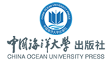 中國(guó)海洋大學(xué)出版社 中國(guó)海洋大學(xué)出版社