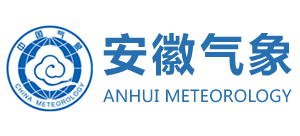 安徽省氣象局 安徽省氣象局