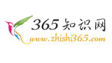 365知識(shí)網(wǎng) 365知識(shí)網(wǎng)