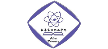長春東方職業(yè)學院 長春東方職業(yè)學院