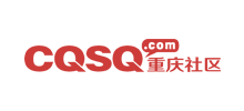 重慶社區(qū) 重慶社區(qū)