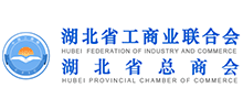 湖北省工商業(yè)聯(lián)合會(湖北省總商會) 湖北省工商業(yè)聯(lián)合會(湖北省總商會)