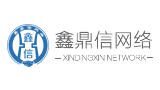 長春鑫鼎信網(wǎng)絡(luò)科技有限公司 長春鑫鼎信網(wǎng)絡(luò)科技有限公司