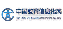中國教育信息化網(wǎng) 中國教育信息化網(wǎng)
