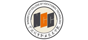 寧波城市職業(yè)技術學院 寧波城市職業(yè)技術學院