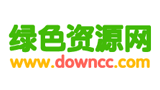 綠色資源網(wǎng) 綠色資源網(wǎng)