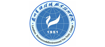 蘭州資源環(huán)境職業(yè)技術(shù)學(xué)院 蘭州資源環(huán)境職業(yè)技術(shù)學(xué)院
