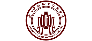 廣西金融職業(yè)技術(shù)學(xué)院 廣西金融職業(yè)技術(shù)學(xué)院