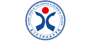 廈門興才職業(yè)技術(shù)學(xué)院 廈門興才職業(yè)技術(shù)學(xué)院