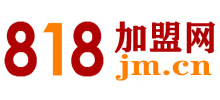 818加盟商機網(wǎng) 818加盟商機網(wǎng)