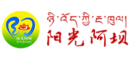 中共阿壩州紀(jì)委 阿壩州監(jiān)察委員會(huì) 中共阿壩州紀(jì)委 阿壩州監(jiān)察委員會(huì)