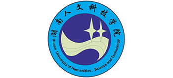 湖南人文科技學(xué)院 湖南人文科技學(xué)院