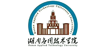 湖南應(yīng)用技術(shù)學(xué)院 湖南應(yīng)用技術(shù)學(xué)院