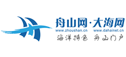 舟山網(wǎng)·大海網(wǎng) 舟山網(wǎng)·大海網(wǎng)