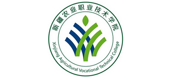 新疆農(nóng)業(yè)職業(yè)技術(shù)學(xué)院 新疆農(nóng)業(yè)職業(yè)技術(shù)學(xué)院