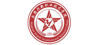新疆生產(chǎn)建設(shè)兵團(tuán)興新職業(yè)技術(shù)學(xué)院 新疆生產(chǎn)建設(shè)兵團(tuán)興新職業(yè)技術(shù)學(xué)院