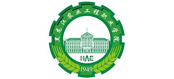 黑龍江農業(yè)工程職業(yè)學院 黑龍江農業(yè)工程職業(yè)學院