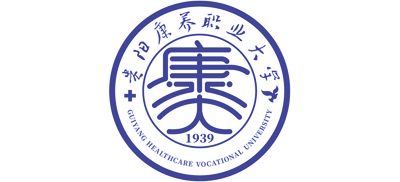 貴陽康養(yǎng)職業(yè)大學 貴陽康養(yǎng)職業(yè)大學