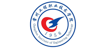 常州工程職業(yè)技術學院 常州工程職業(yè)技術學院