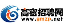 高密招聘網(wǎng) 高密招聘網(wǎng)
