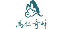 馬仁奇峰旅游景區(qū) 馬仁奇峰旅游景區(qū)