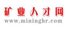 礦業(yè)人才網(wǎng) 礦業(yè)人才網(wǎng)