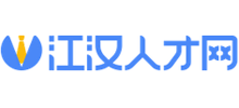 江漢人才網(wǎng) 江漢人才網(wǎng)