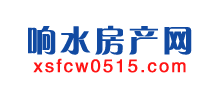 響水房產(chǎn)網(wǎng) 響水房產(chǎn)網(wǎng)