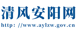 清風(fēng)安陽網(wǎng) 清風(fēng)安陽網(wǎng)