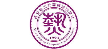 西安熱工計(jì)算機(jī)培訓(xùn)學(xué)校 西安熱工計(jì)算機(jī)培訓(xùn)學(xué)校