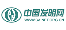 中國(guó)發(fā)明網(wǎng) 中國(guó)發(fā)明網(wǎng)